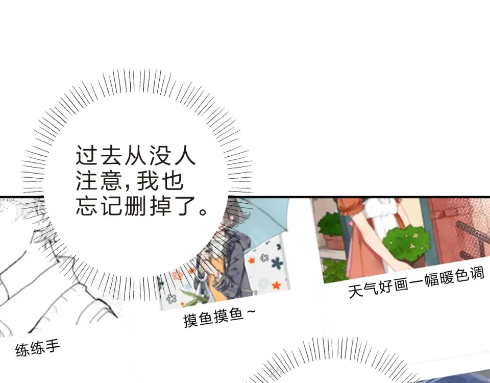 第53话 梦里的向日葵 第66页