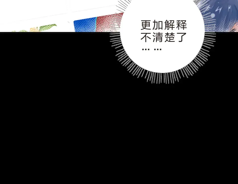 第53话 梦里的向日葵 第67页