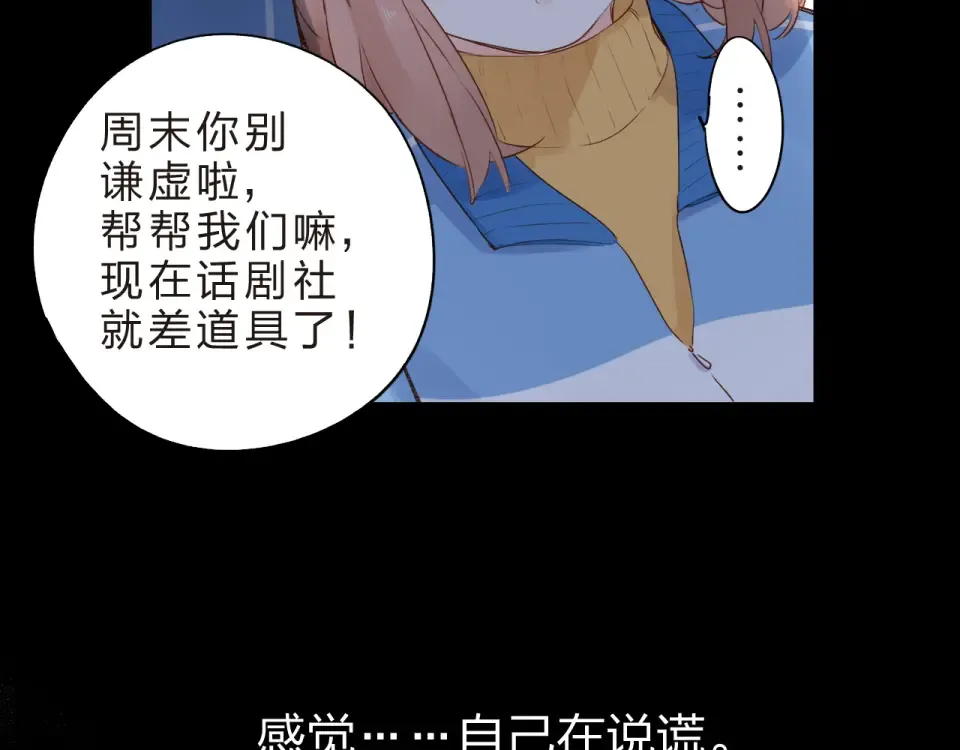 第53话 梦里的向日葵 第69页