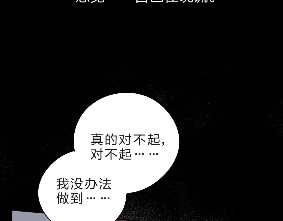 第53话 梦里的向日葵 第70页