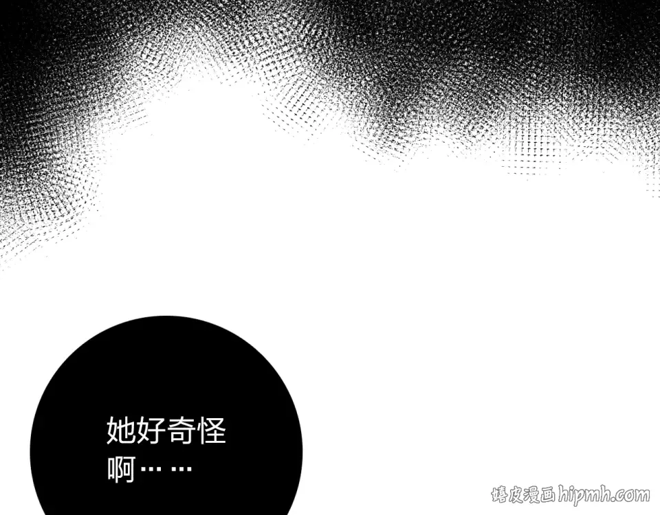 第53话 梦里的向日葵 第72页