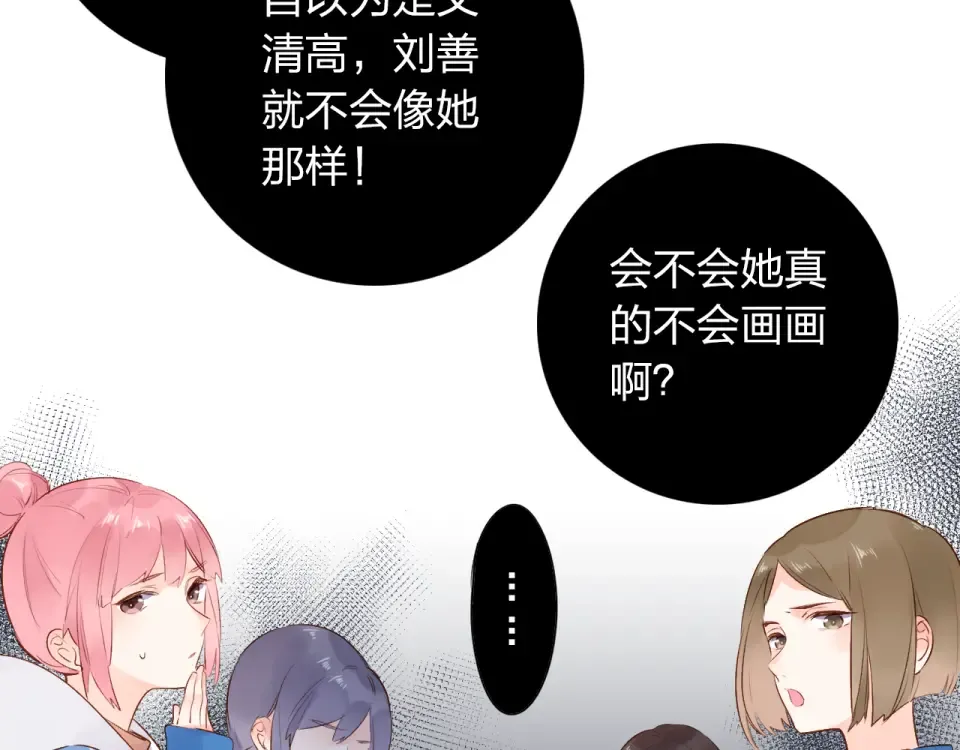 第53话 梦里的向日葵 第74页