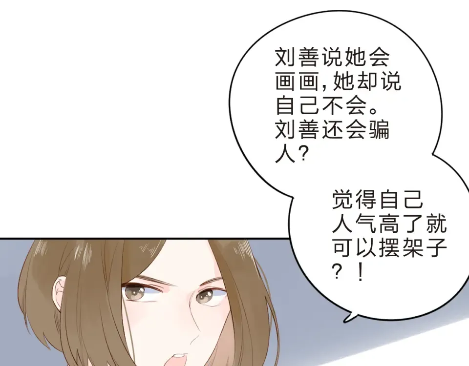 第53话 梦里的向日葵 第76页