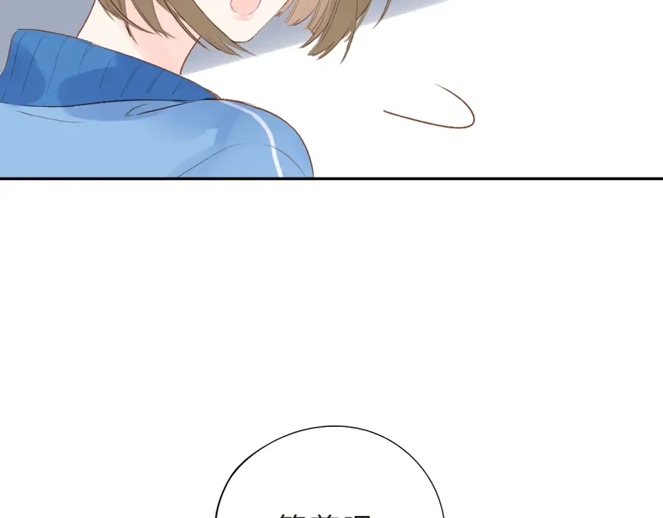 第53话 梦里的向日葵 第77页