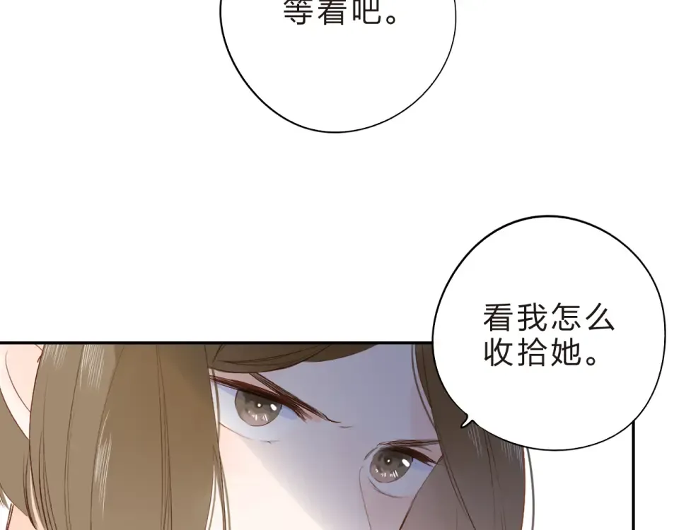 第53话 梦里的向日葵 第78页