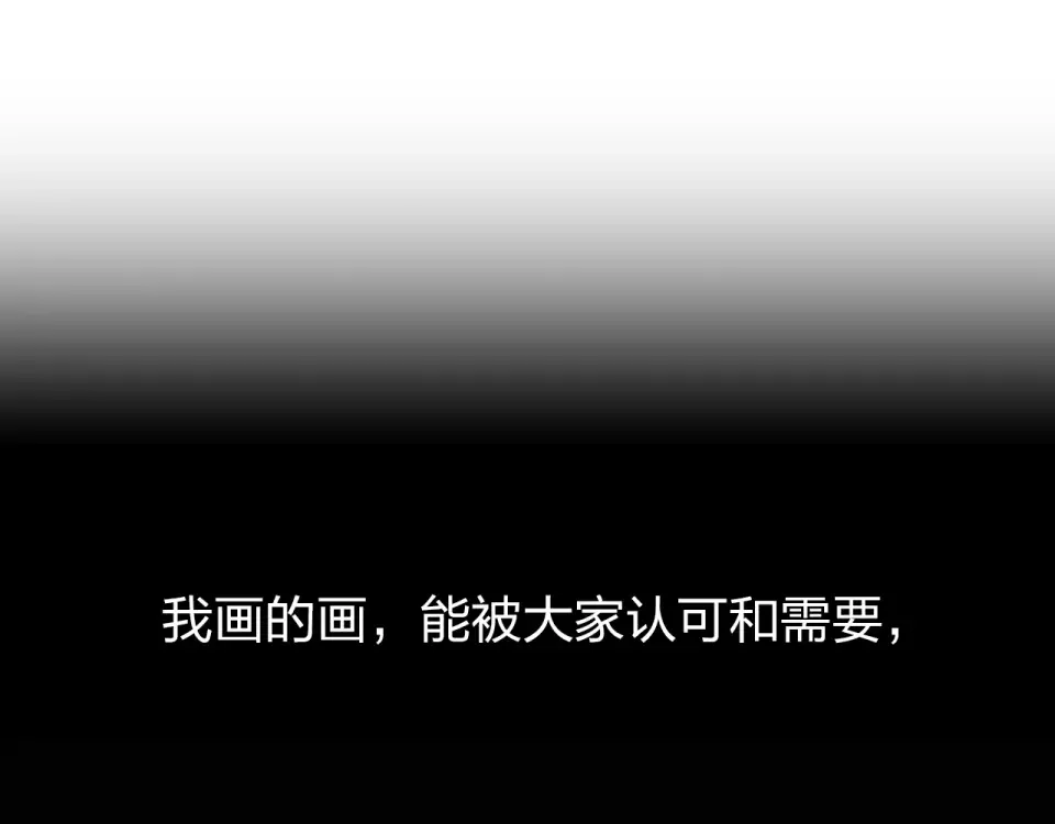 第53话 梦里的向日葵 第81页