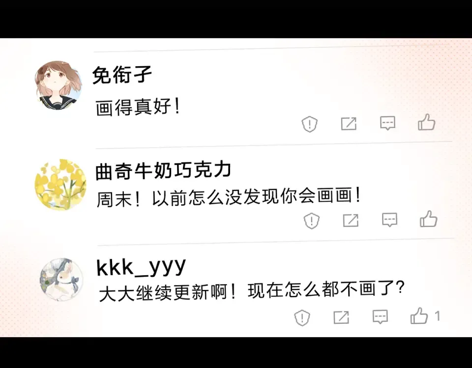 第53话 梦里的向日葵 第82页