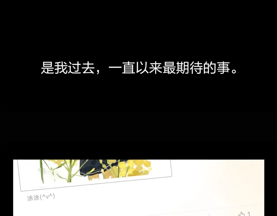 第53话 梦里的向日葵 第83页
