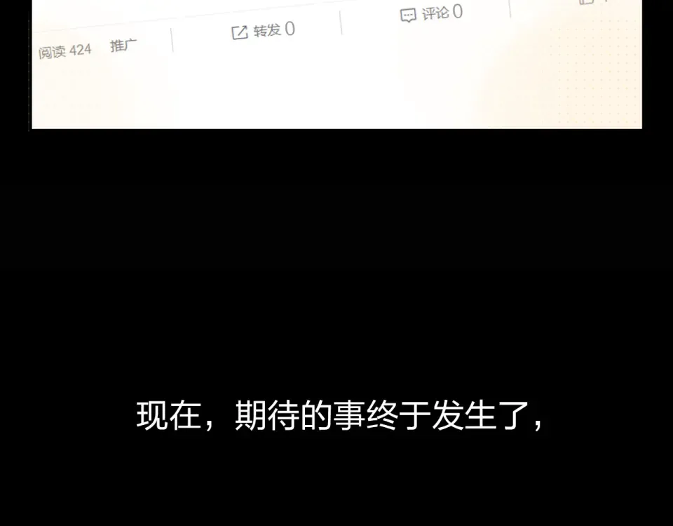 第53话 梦里的向日葵 第84页