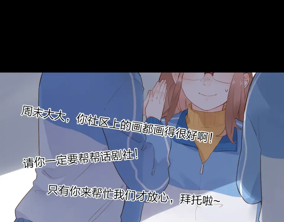第53话 梦里的向日葵 第85页