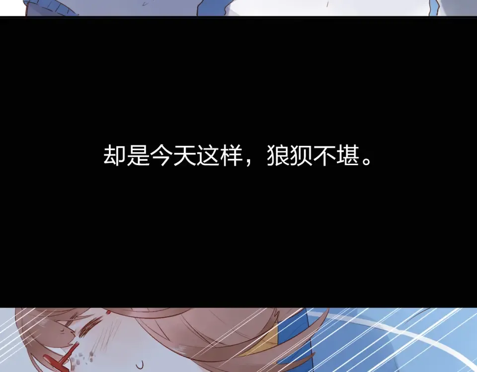 第53话 梦里的向日葵 第86页