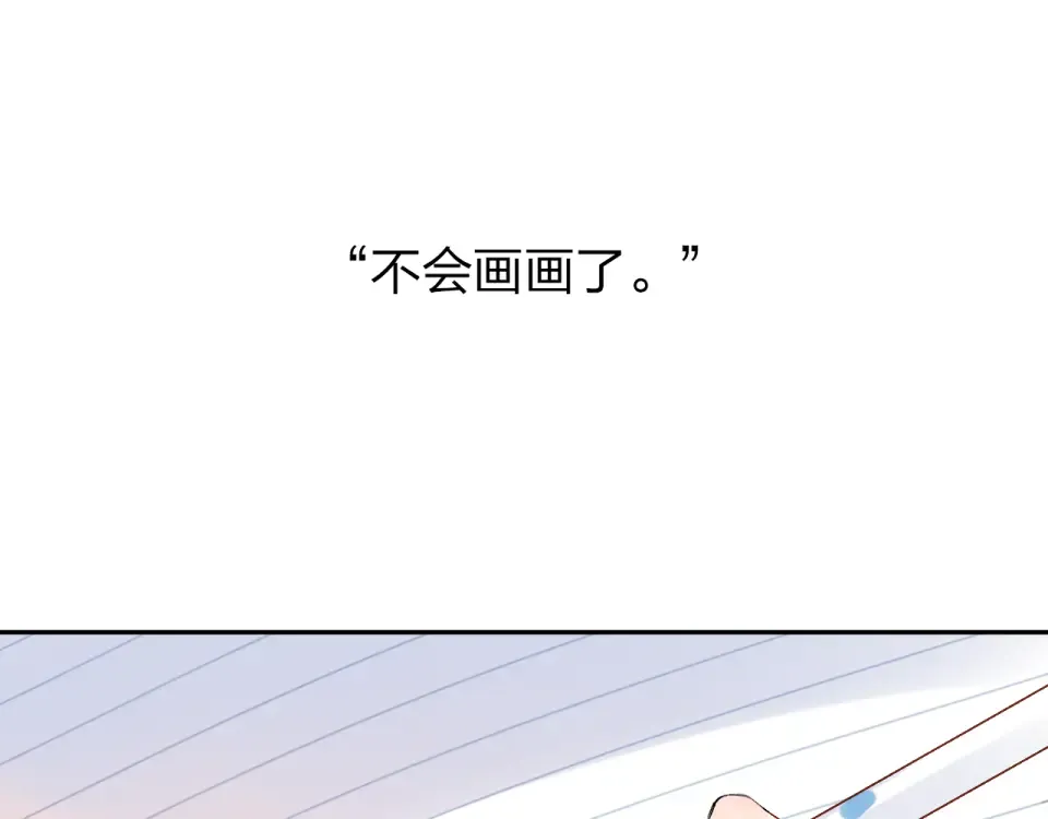 第53话 梦里的向日葵 第89页
