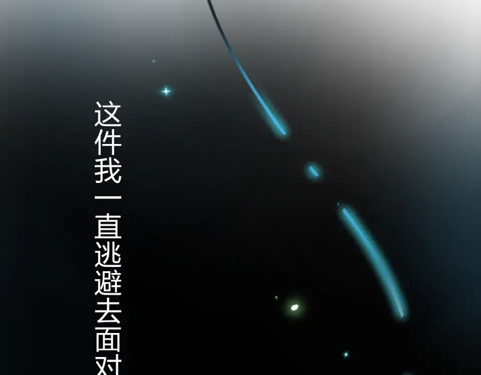 第53话 梦里的向日葵 第92页