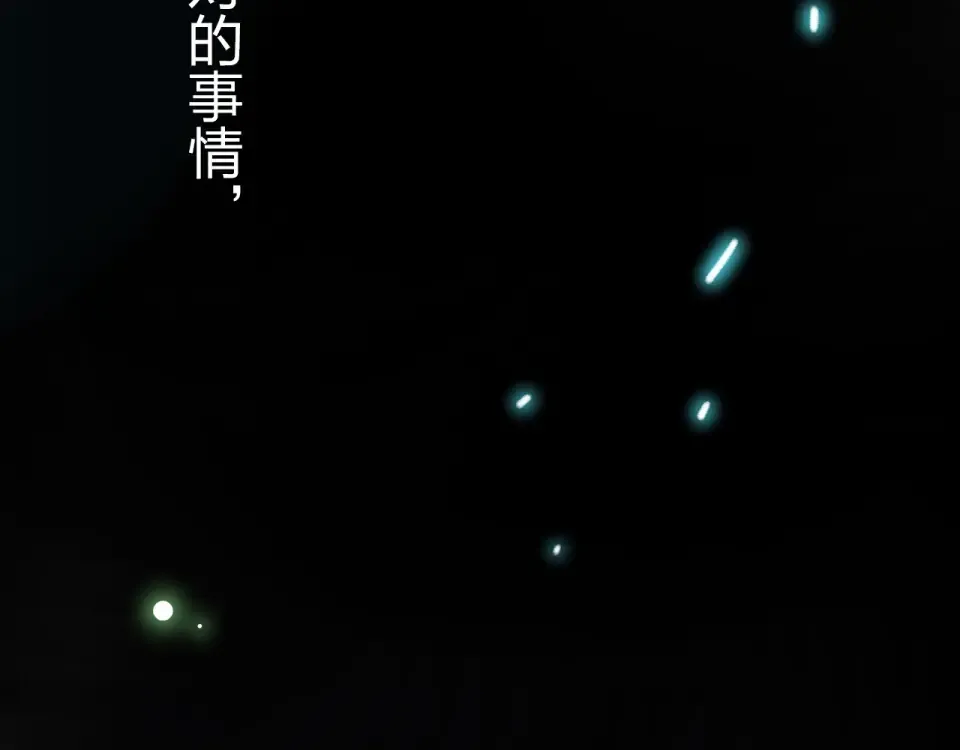 第53话 梦里的向日葵 第93页