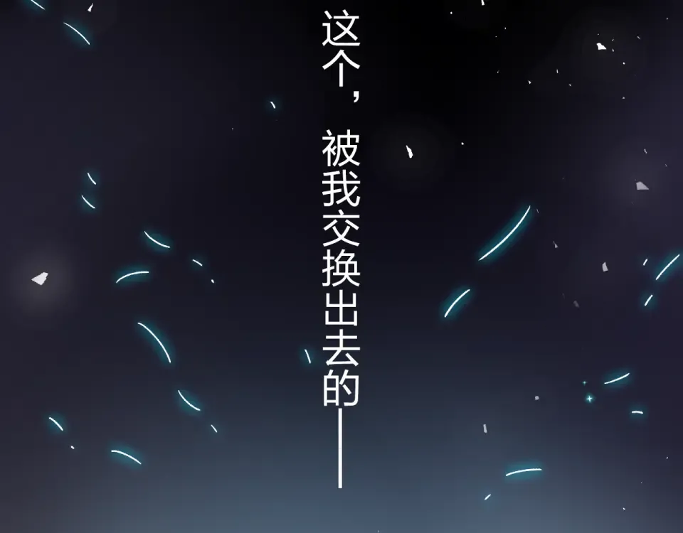 第53话 梦里的向日葵 第95页