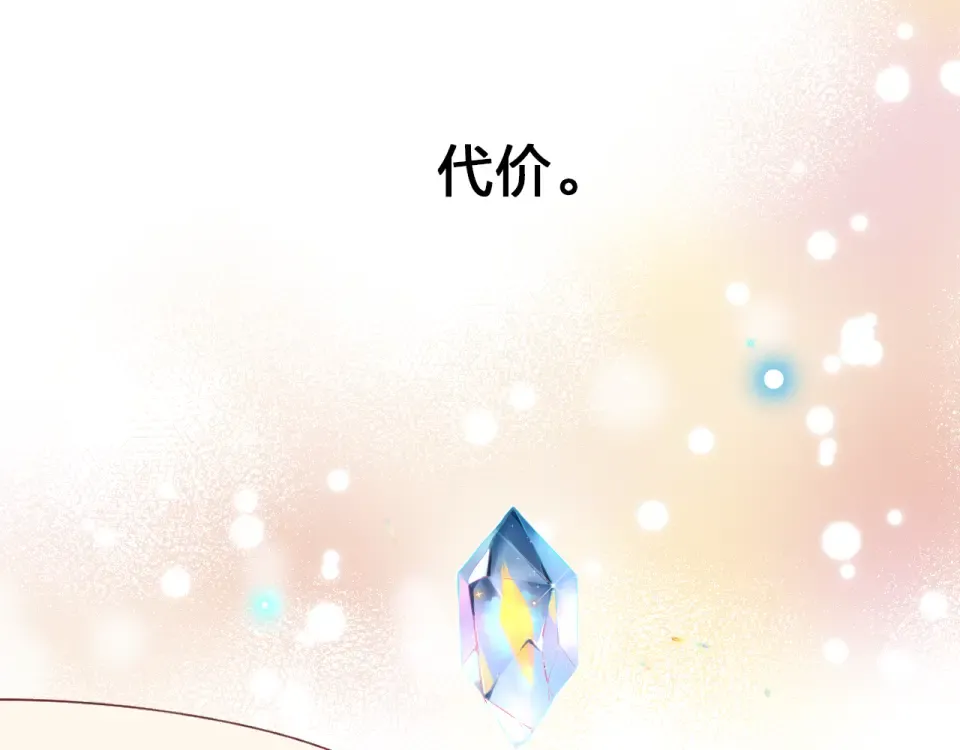 第53话 梦里的向日葵 第97页