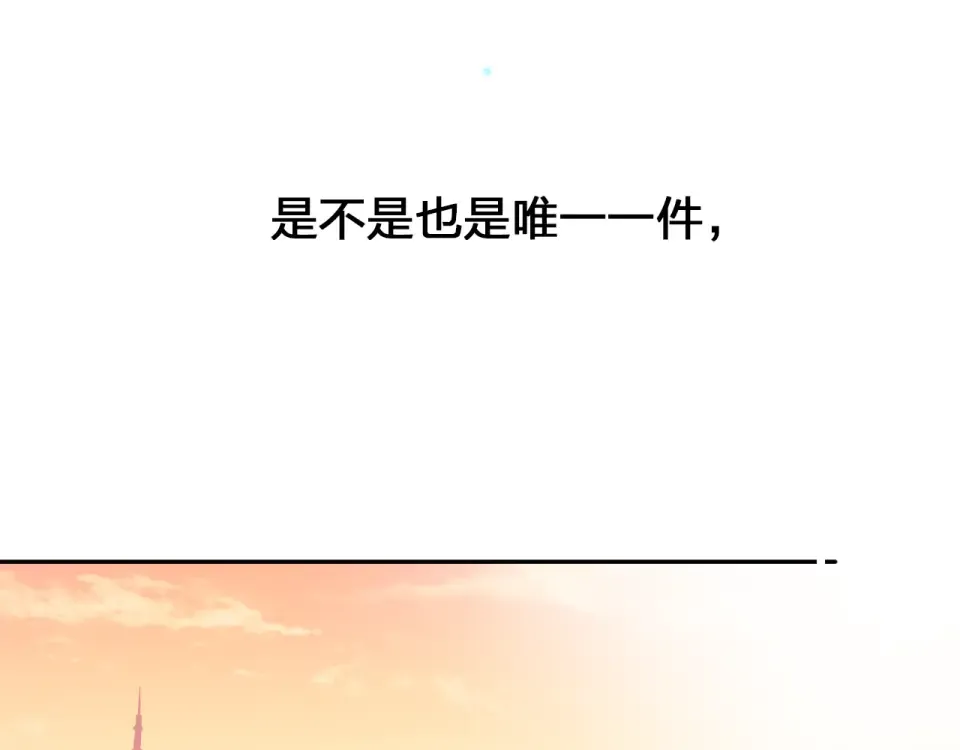 第53话 梦里的向日葵 第99页