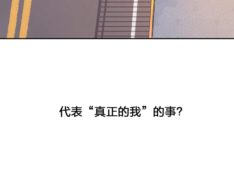 第53话 梦里的向日葵 第101页