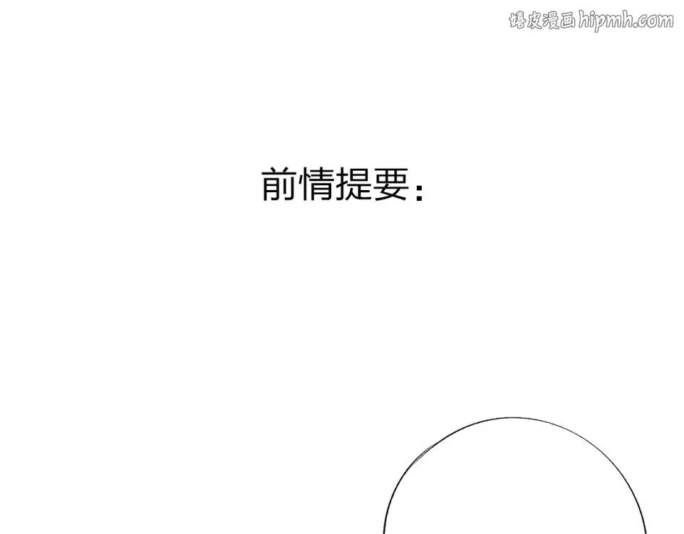 第54话 命运 第1页