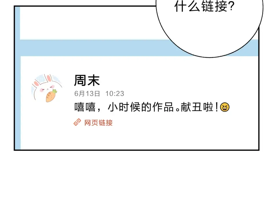 第54话 命运 第2页