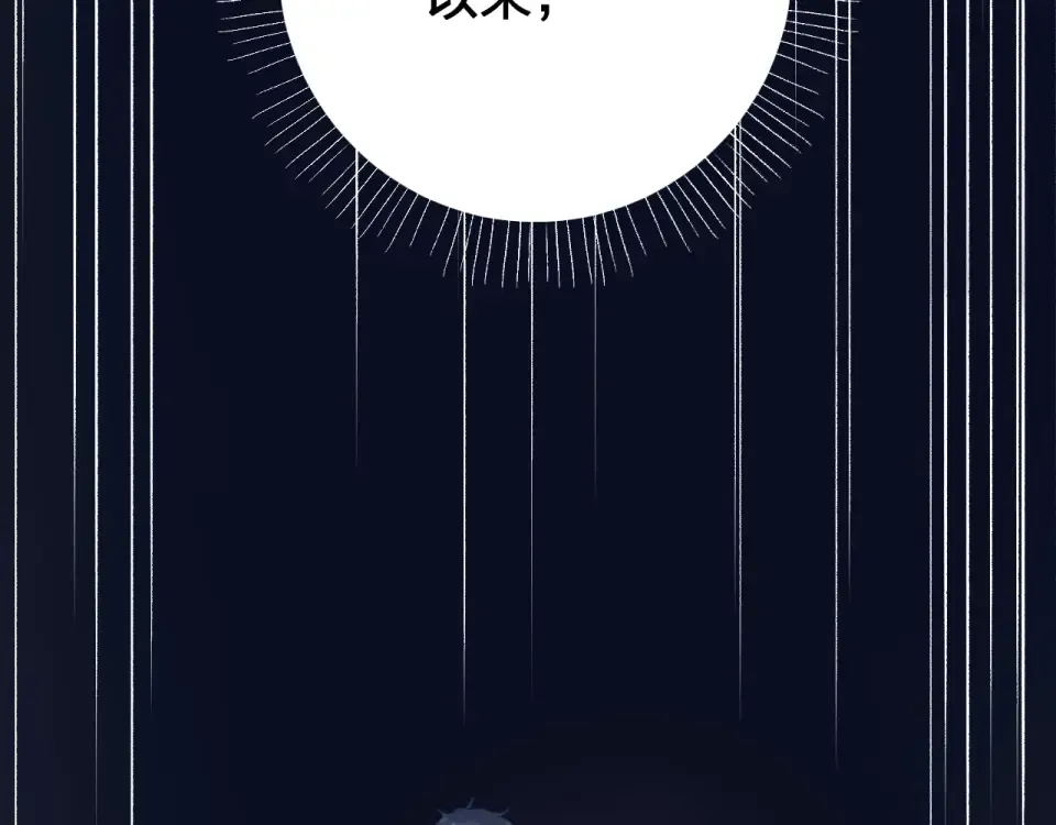 第54话 命运 第6页