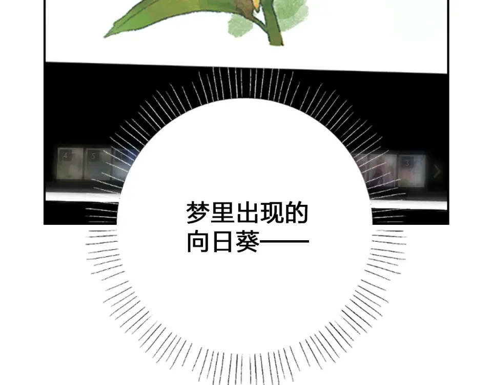 第54话 命运 第9页