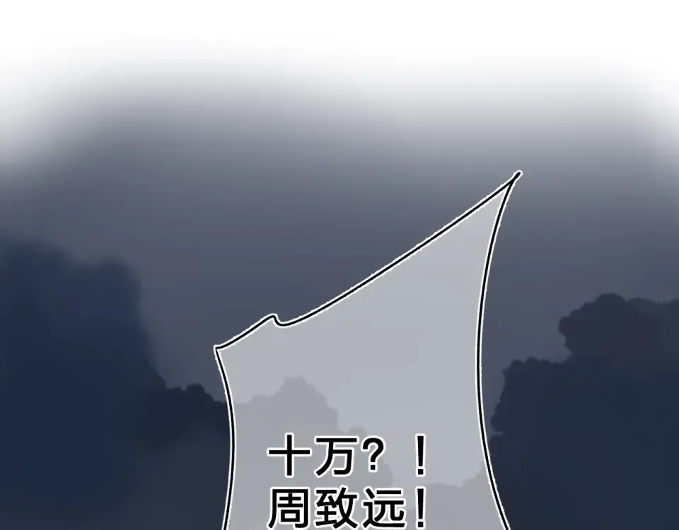 第54话 命运 第22页