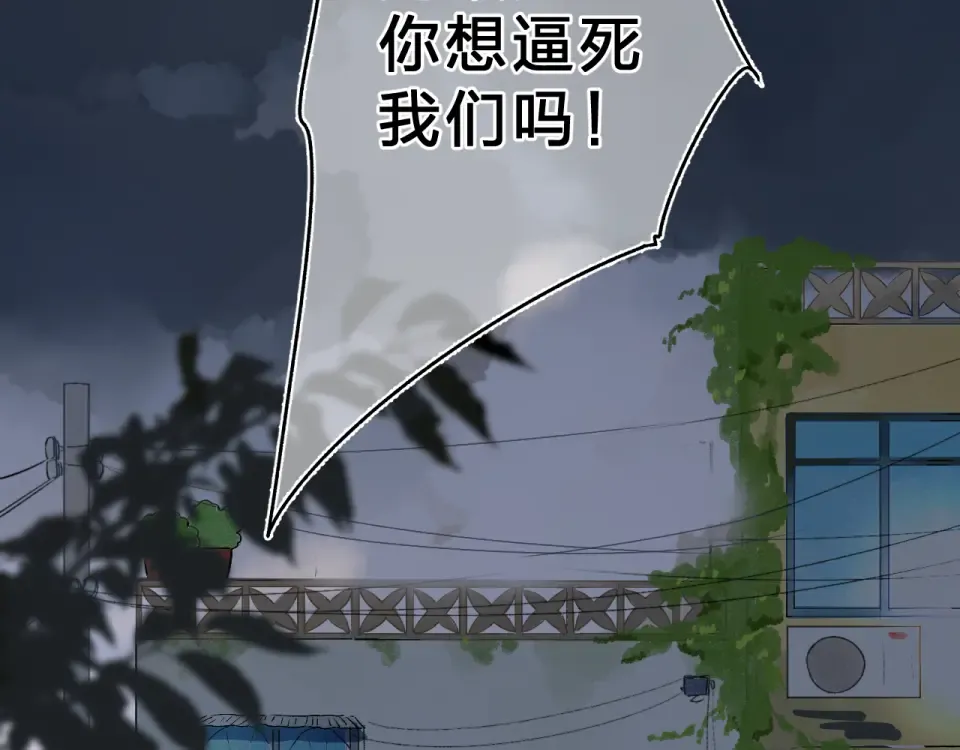 第54话 命运 第23页