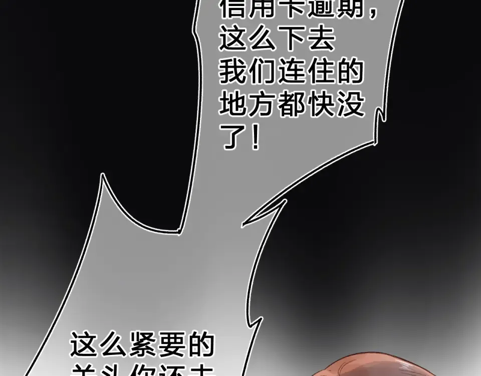 第54话 命运 第25页