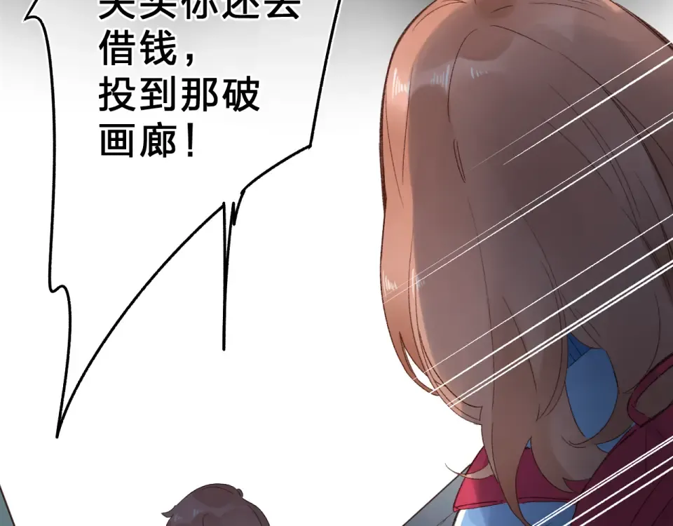 第54话 命运 第26页
