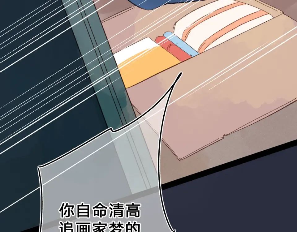第54话 命运 第28页