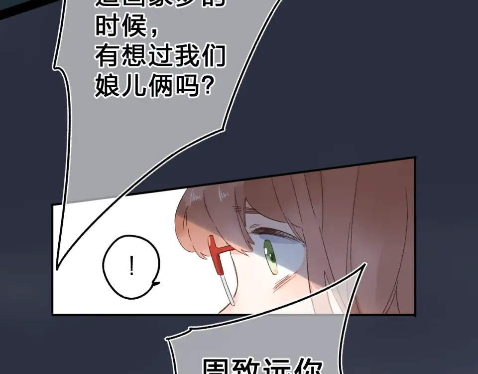 第54话 命运 第29页