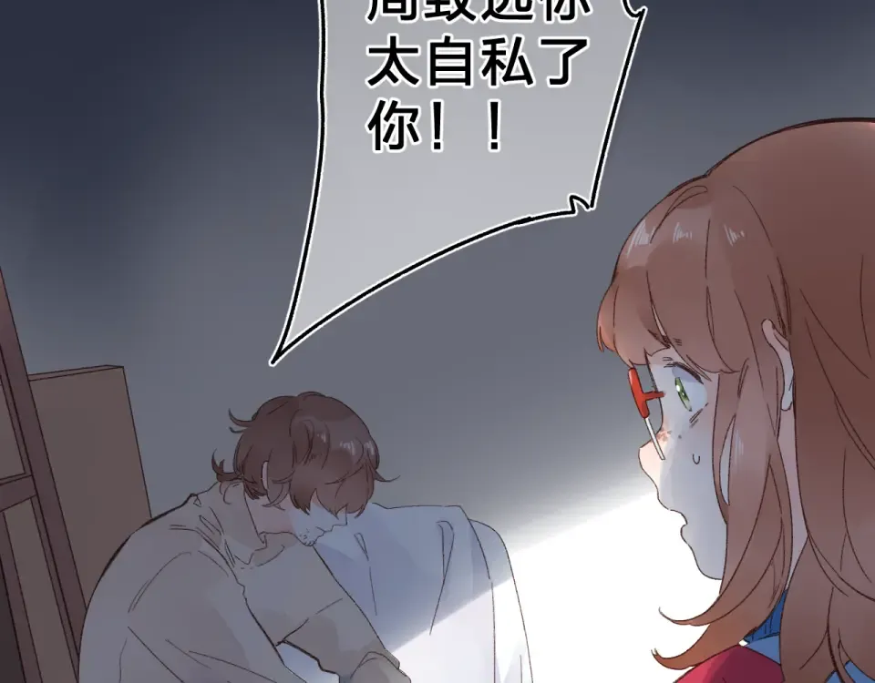 第54话 命运 第30页