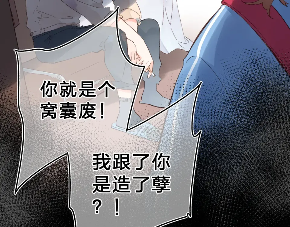 第54话 命运 第31页