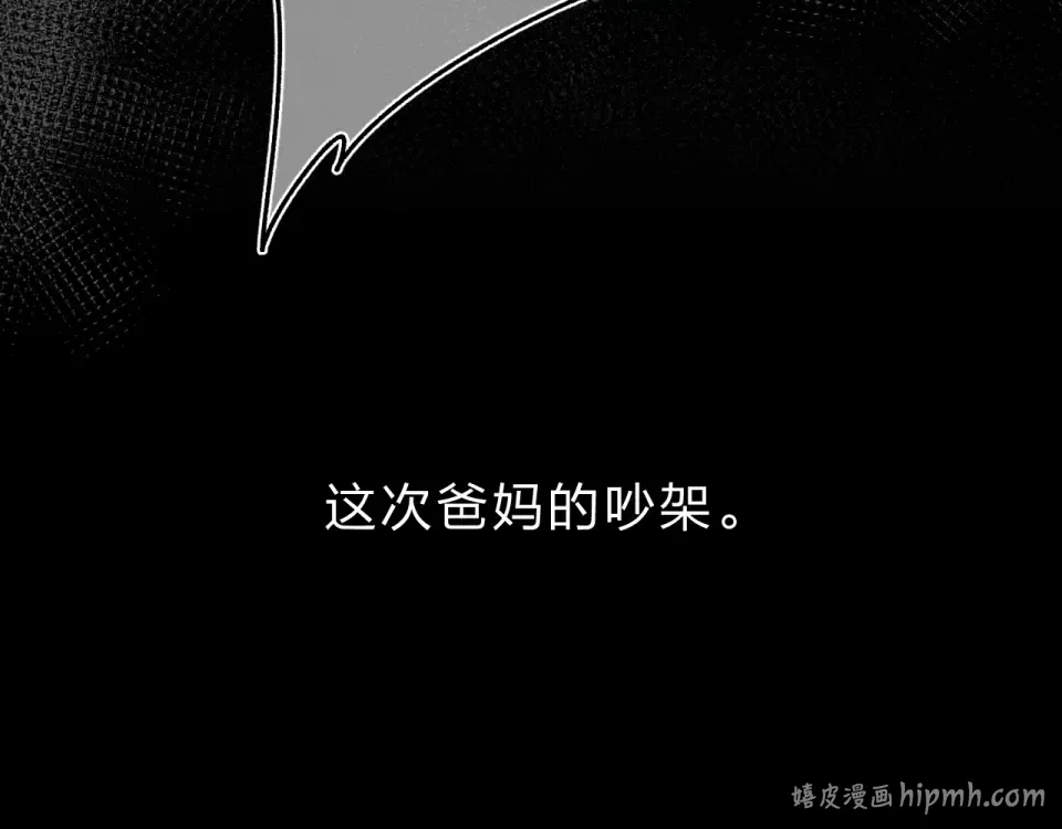 第54话 命运 第32页
