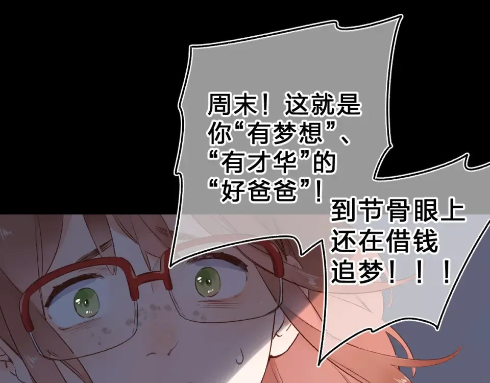 第54话 命运 第34页