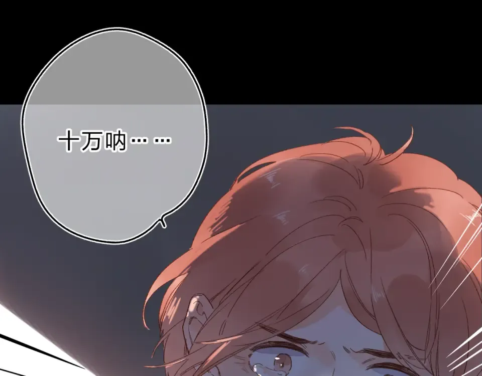 第54话 命运 第36页