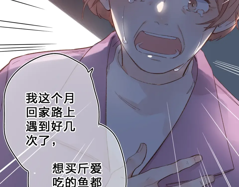 第54话 命运 第37页