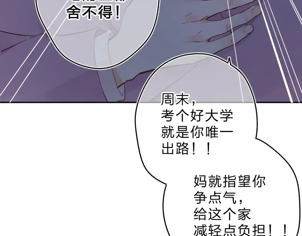 第54话 命运 第38页