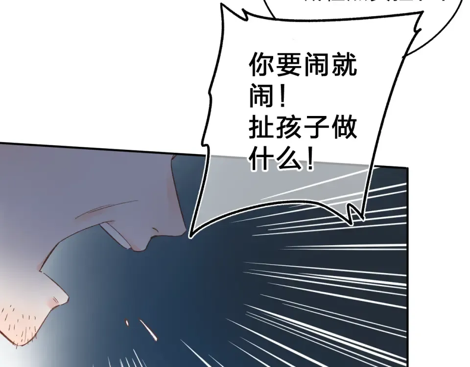 第54话 命运 第39页