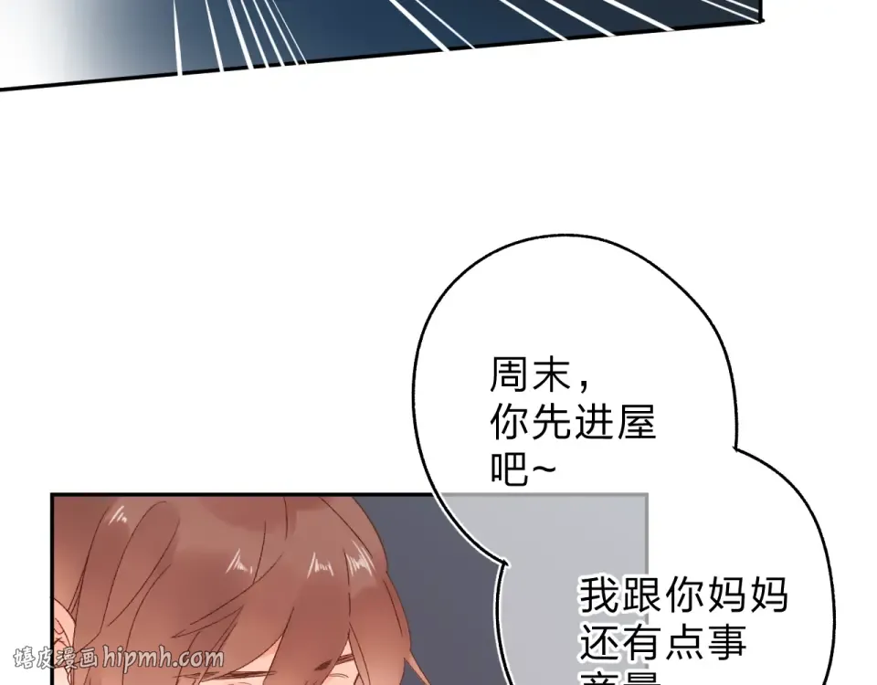 第54话 命运 第40页