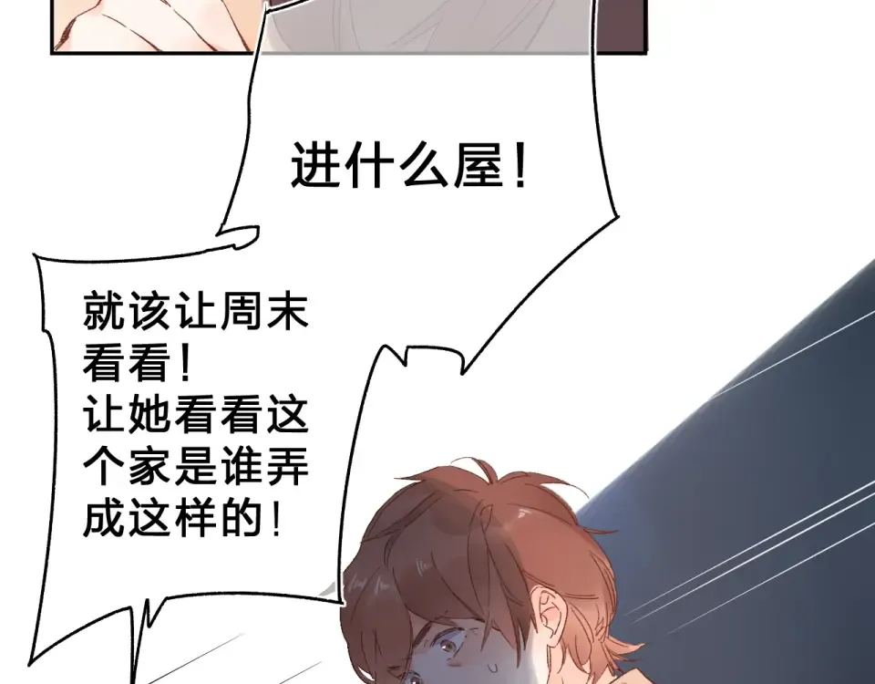 第54话 命运 第42页