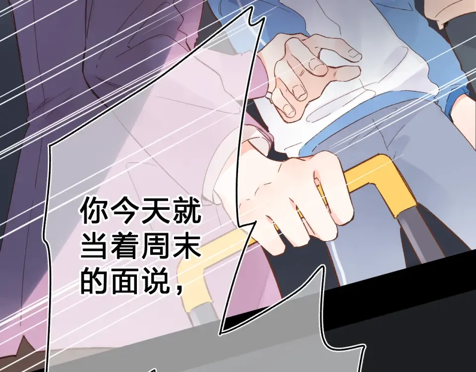 第54话 命运 第44页
