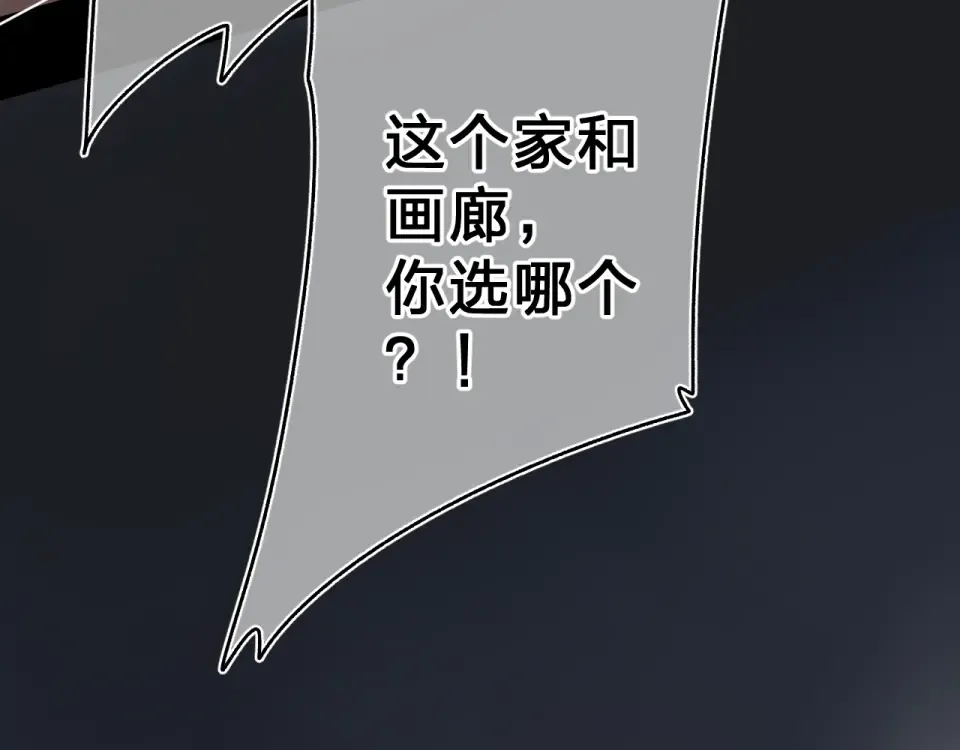 第54话 命运 第45页