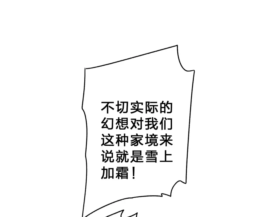 第54话 命运 第50页