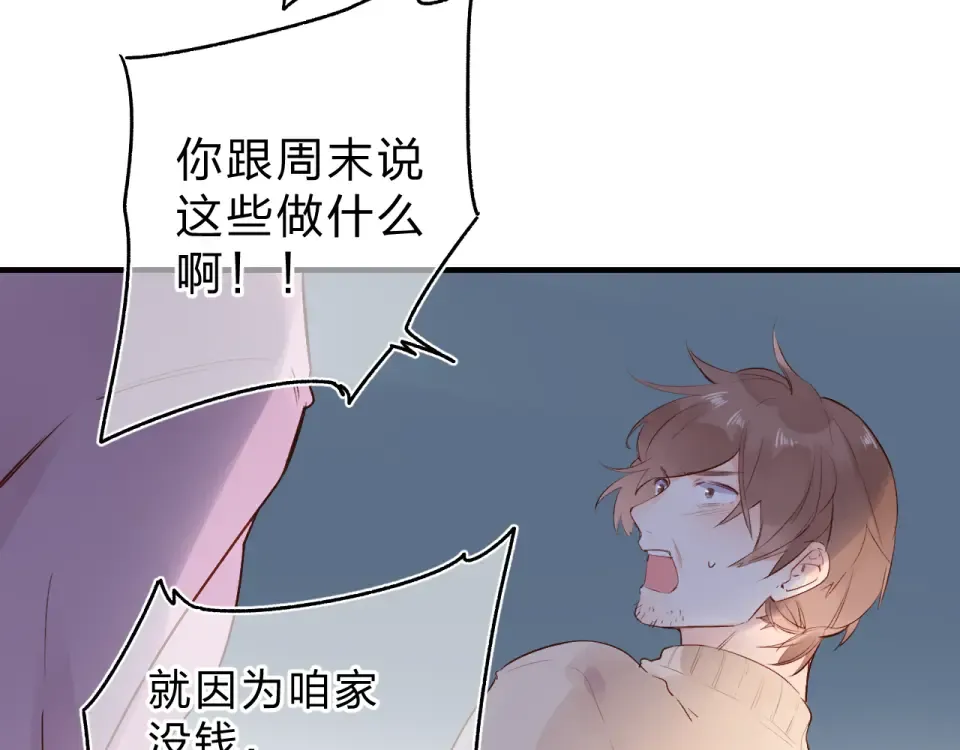 第54话 命运 第51页