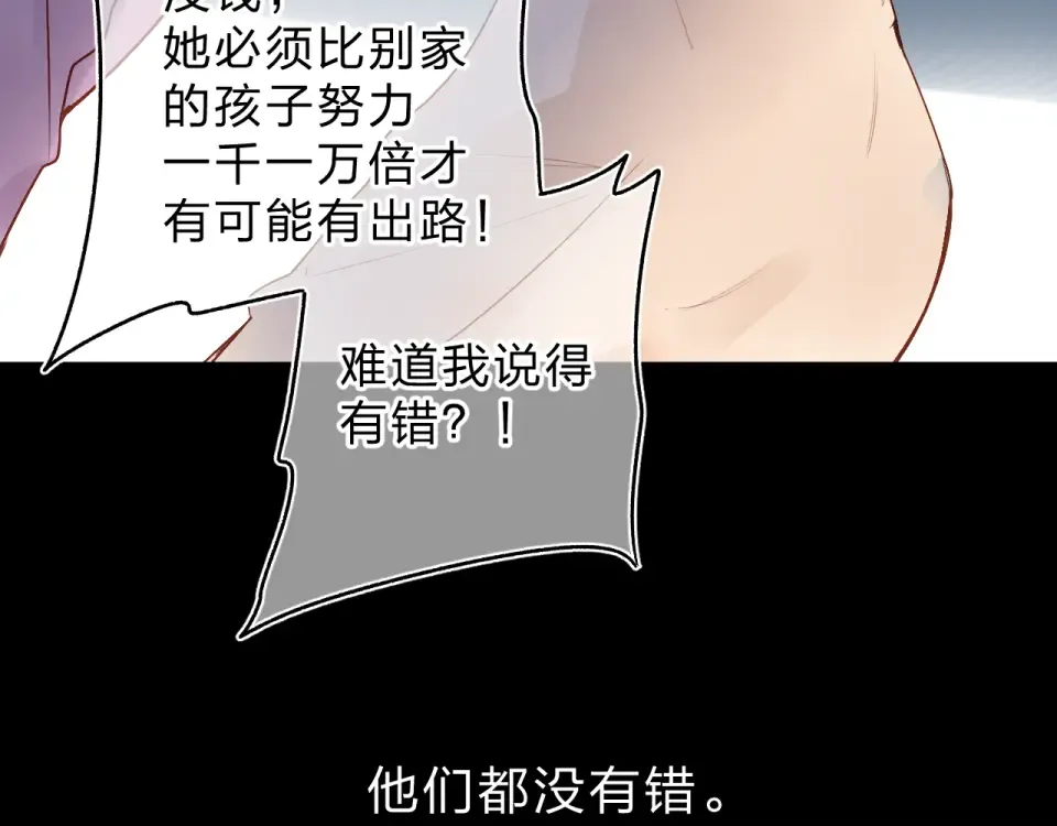 第54话 命运 第52页