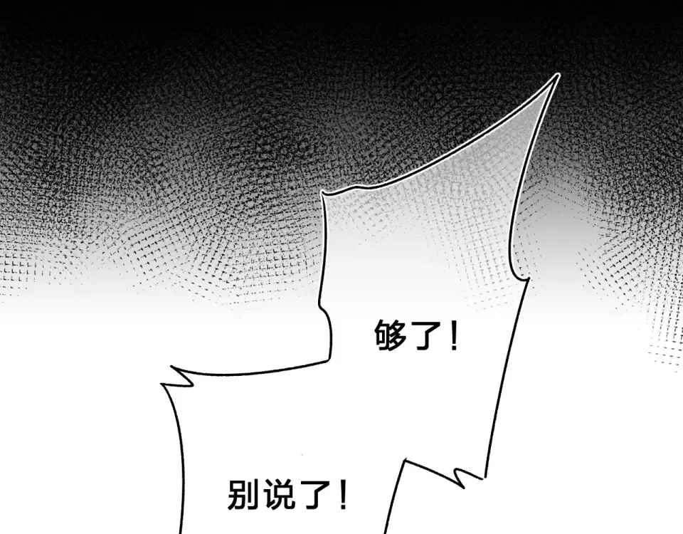 第54话 命运 第53页