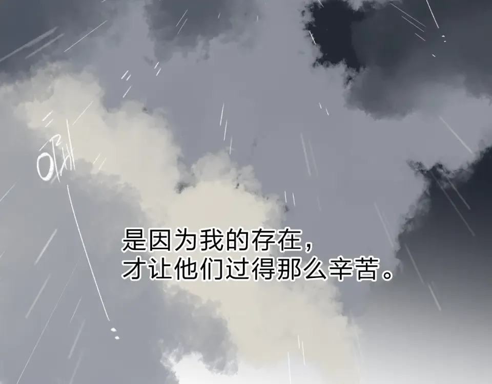第54话 命运 第61页