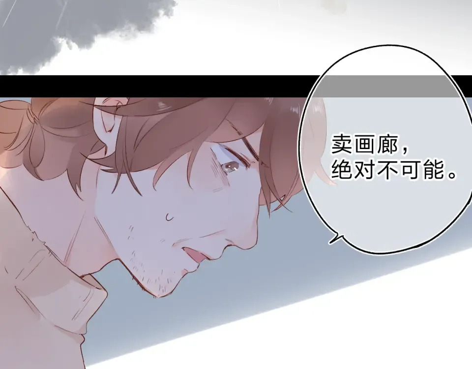 第54话 命运 第62页